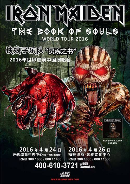 Afiche del concierto en China.